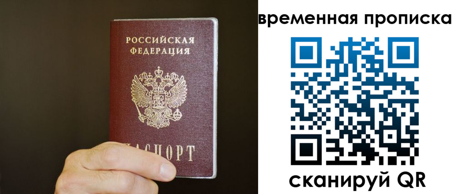 регистрация для школы в Улан-Удэ