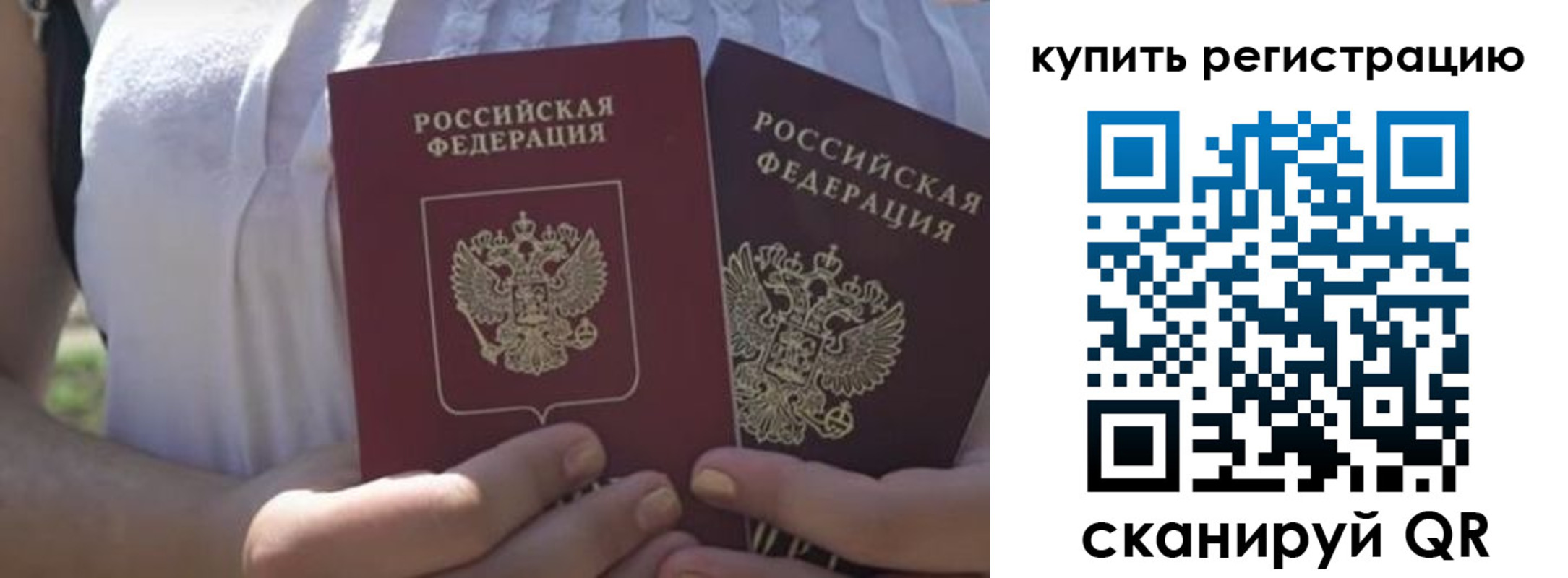 регистрация для школы в Улан-Удэ