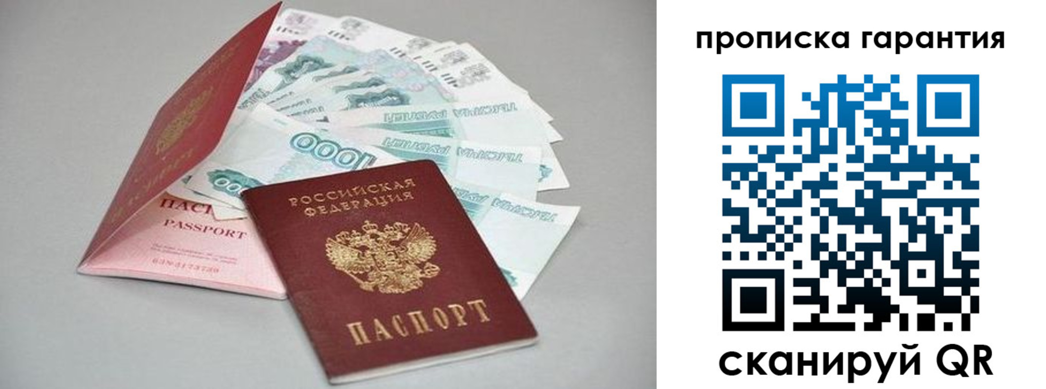 регистрация для школы в Улан-Удэ