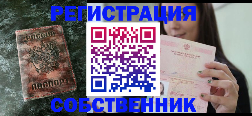 временная регистрация поиск в Улан-Удэ