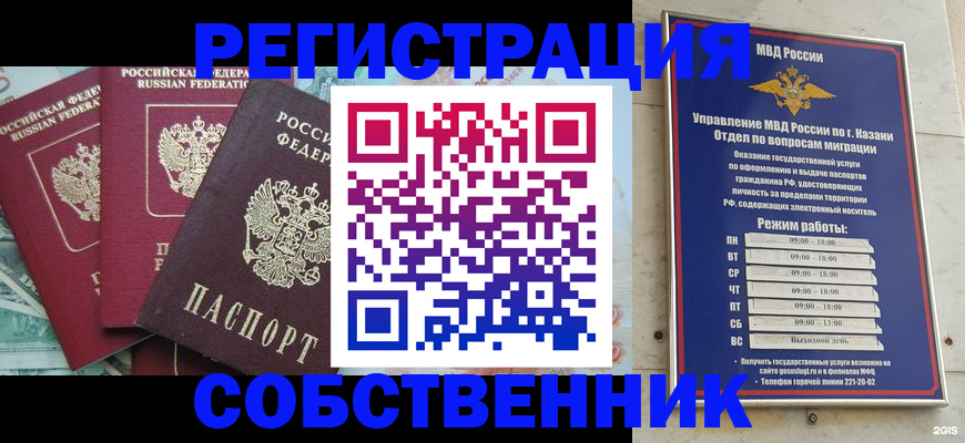 прописка для военкомата в Улан-Удэ