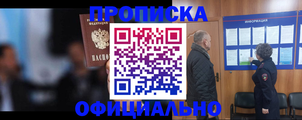 временная регистрация госуслуги в Улан-Удэ