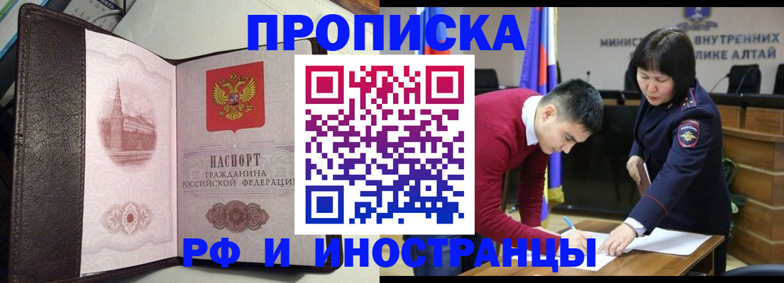 временная регистрация в квартире в Улан-Удэ